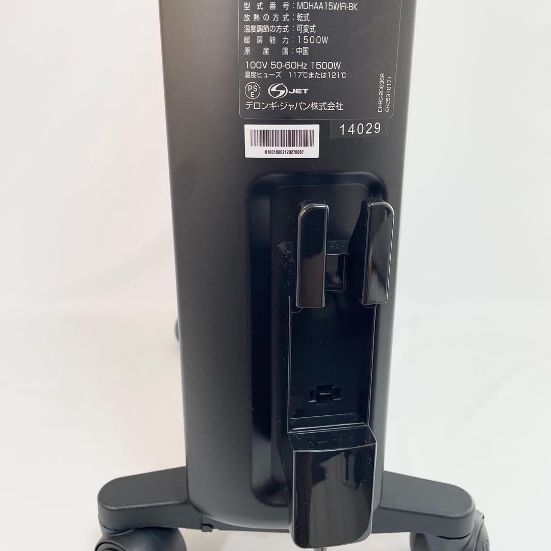 【美品】デロンギ　マルチダイナミックヒーター　MDHAA15WIFI-BK