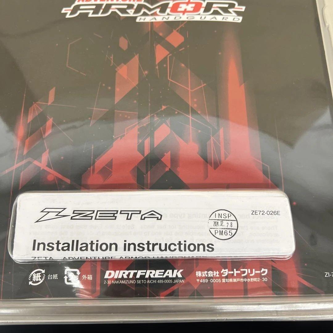 512207 ZETA アドベンチャー アーマーハンドガード