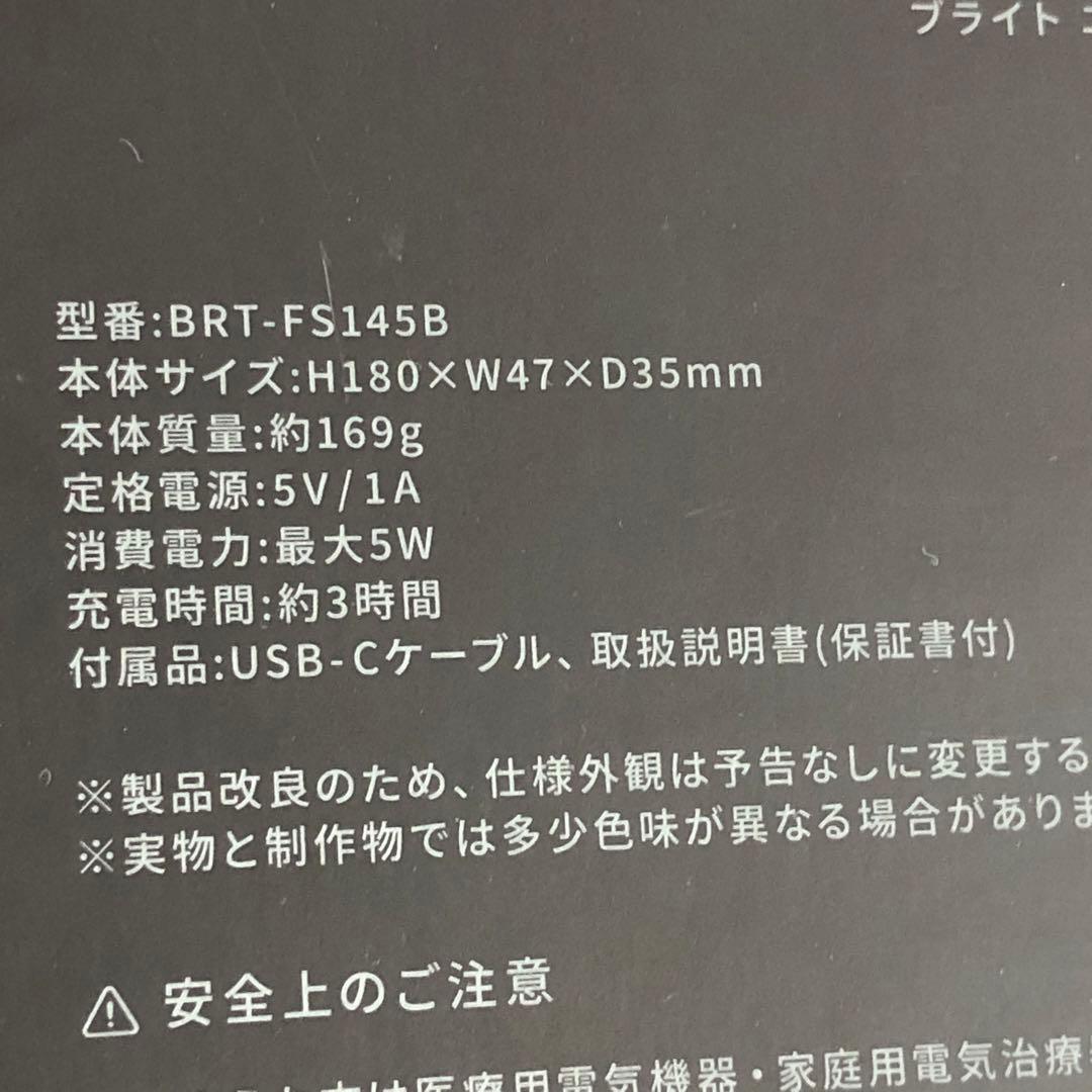 【327】新品未開封 ブライト エレキブラシ 美顔器 化粧水 ブラシ マスク付き