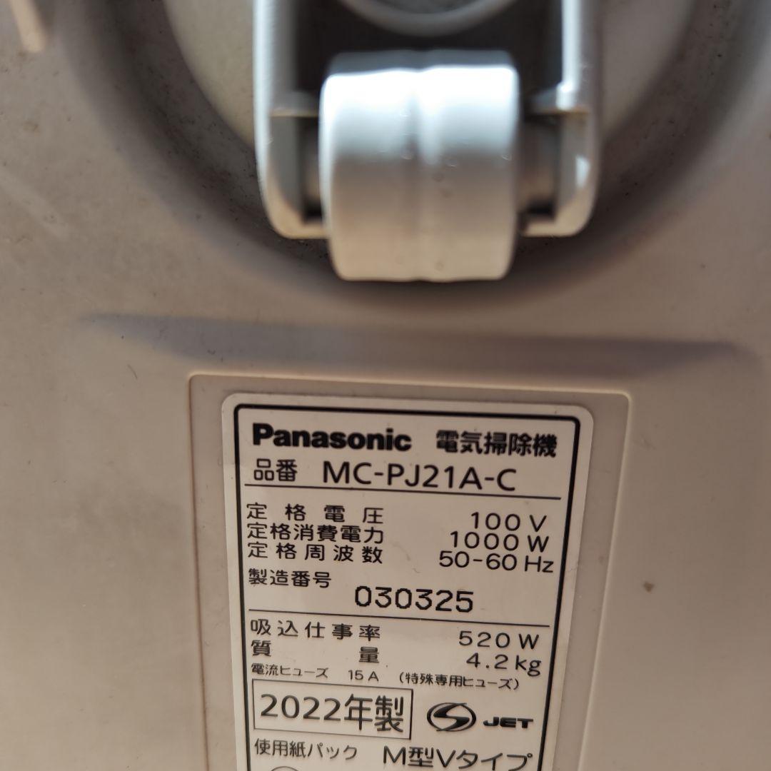 パナソニック　掃除機