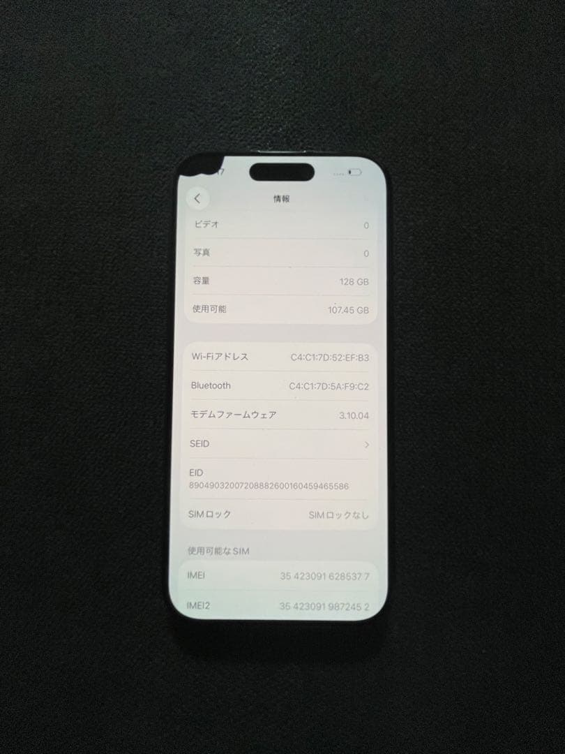 iPhone15 pro 128GB simフリー　美品　完動品