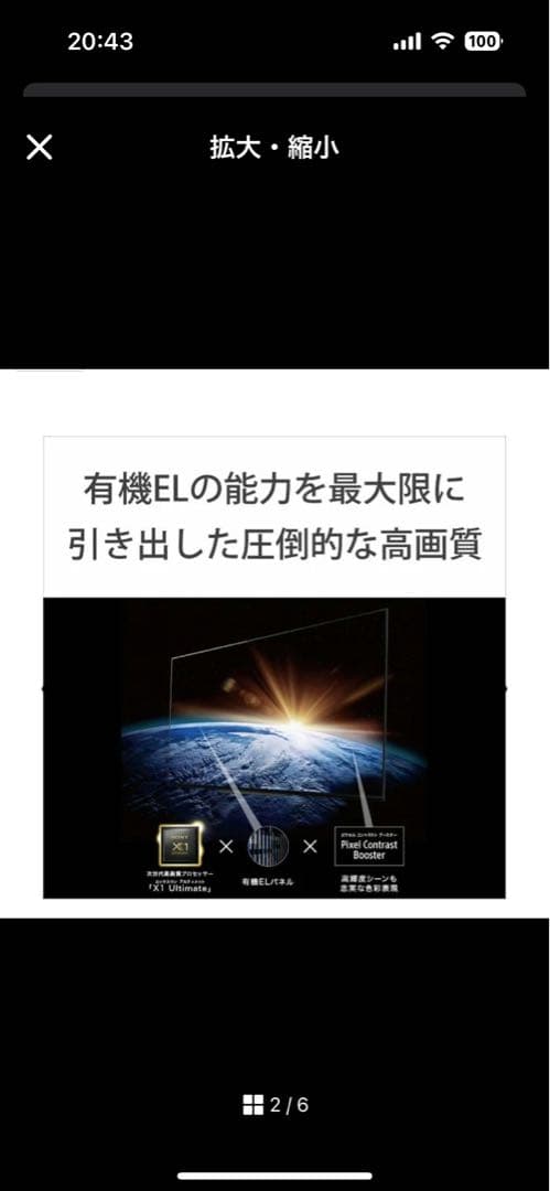 SONY 4K有機ELテレビ KJ-48A9S 48インチ 2020年製　限定品