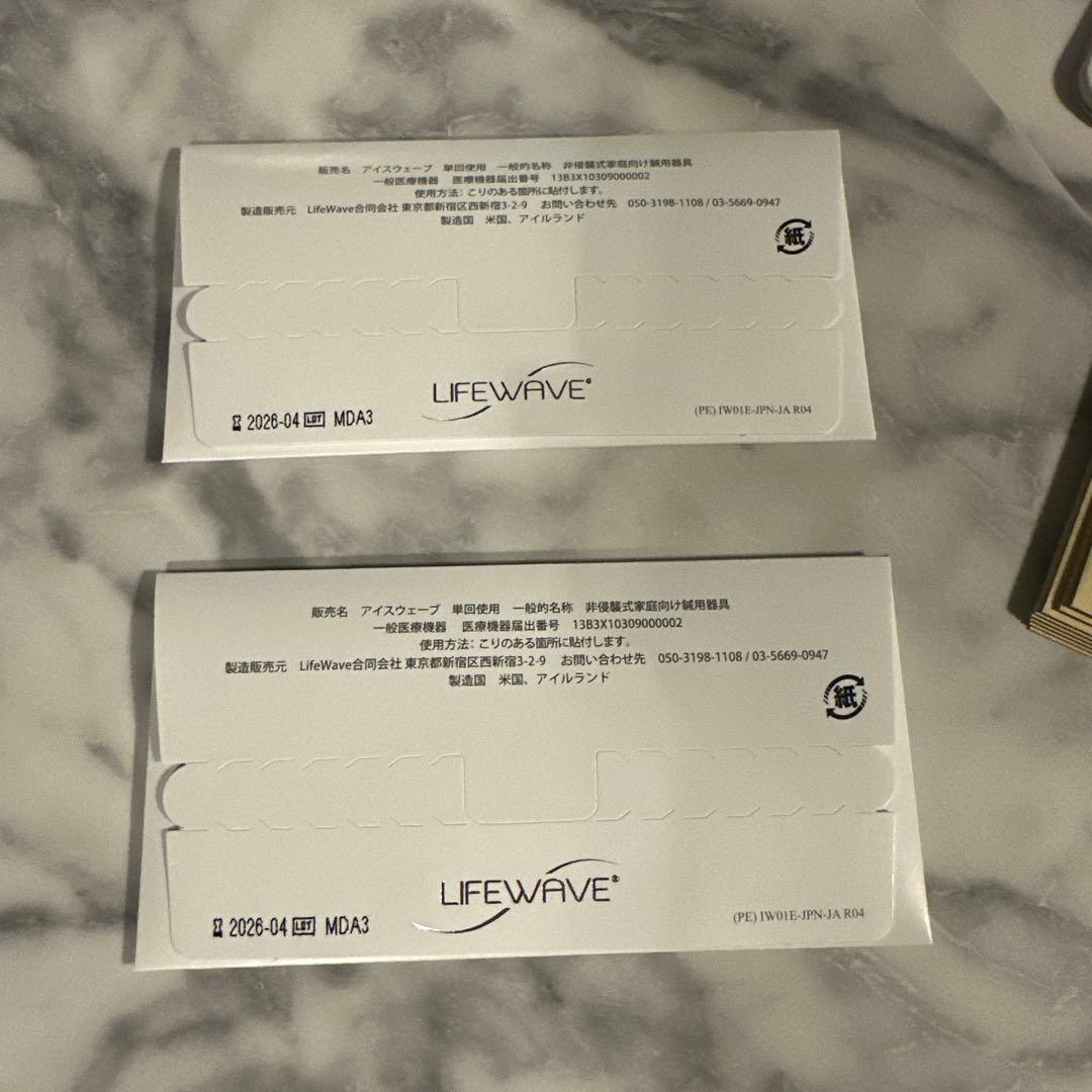 LIFE WAVE ice wave2袋②