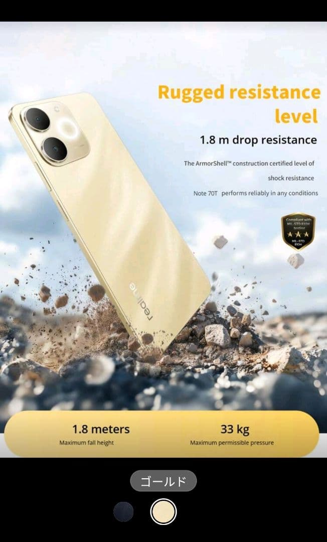 Realme Note 70T 4GB+4GB+256GB(ゴールド)