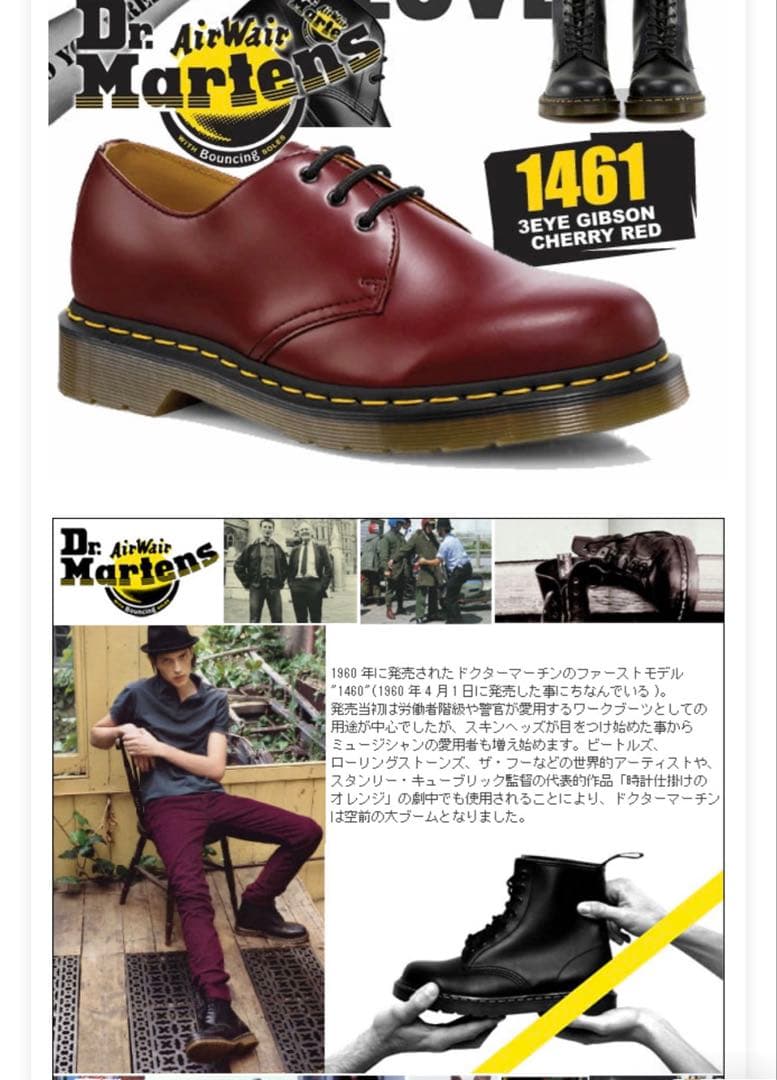 Dr.Martens 1461 3EYE GIBSON チェリーレッド　27.0