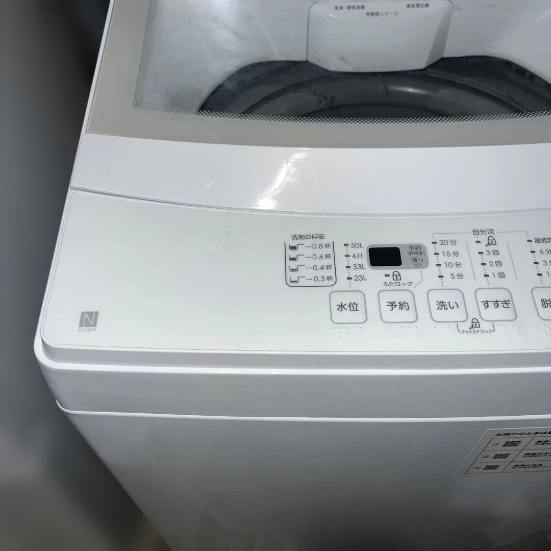 ⭐︎お値段以上ニトリ/冷蔵庫/洗濯機/レンジ/3点セット