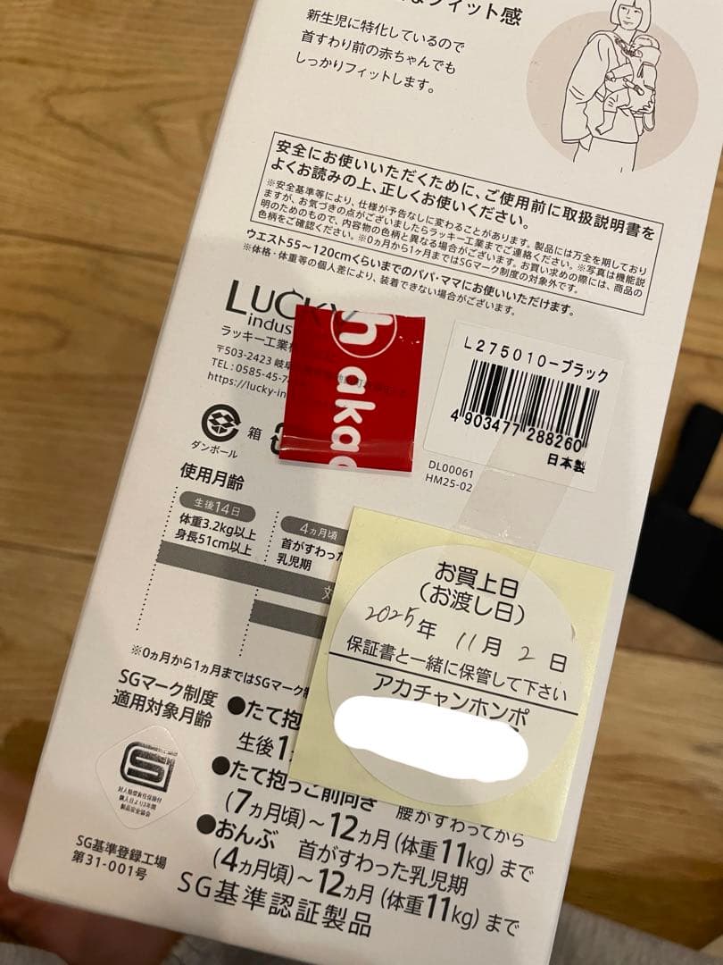 Pittoresk ブラック 抱っこ紐　ベビーキャリアファースト　ピトレスク