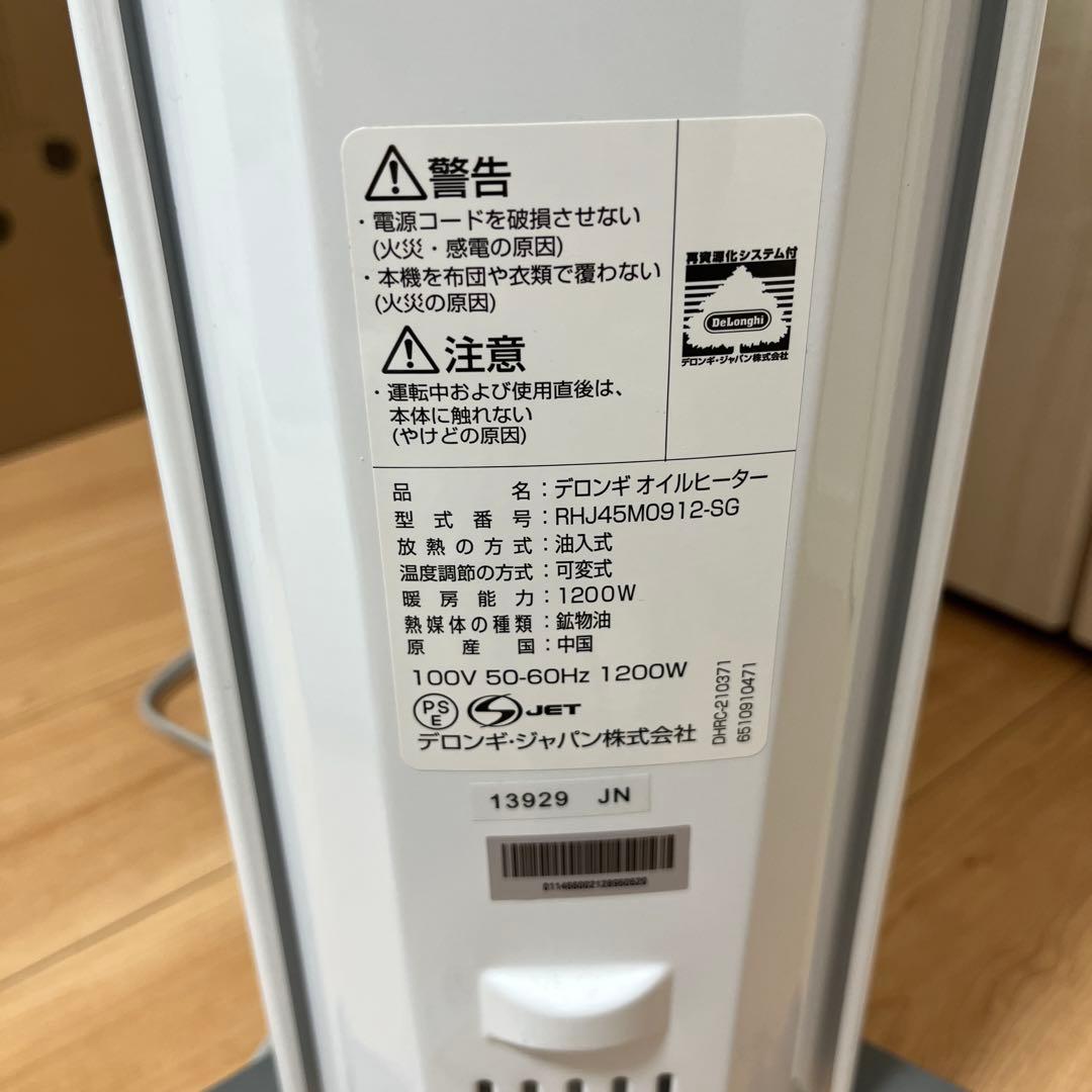 DeLonghi AmiCaldO オイルヒーター