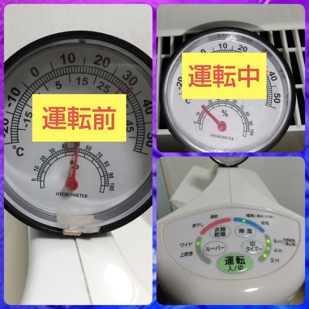 パワフルで電気代も抑えれるコンプレッサー式、最大16畳対応衣類乾燥除湿機