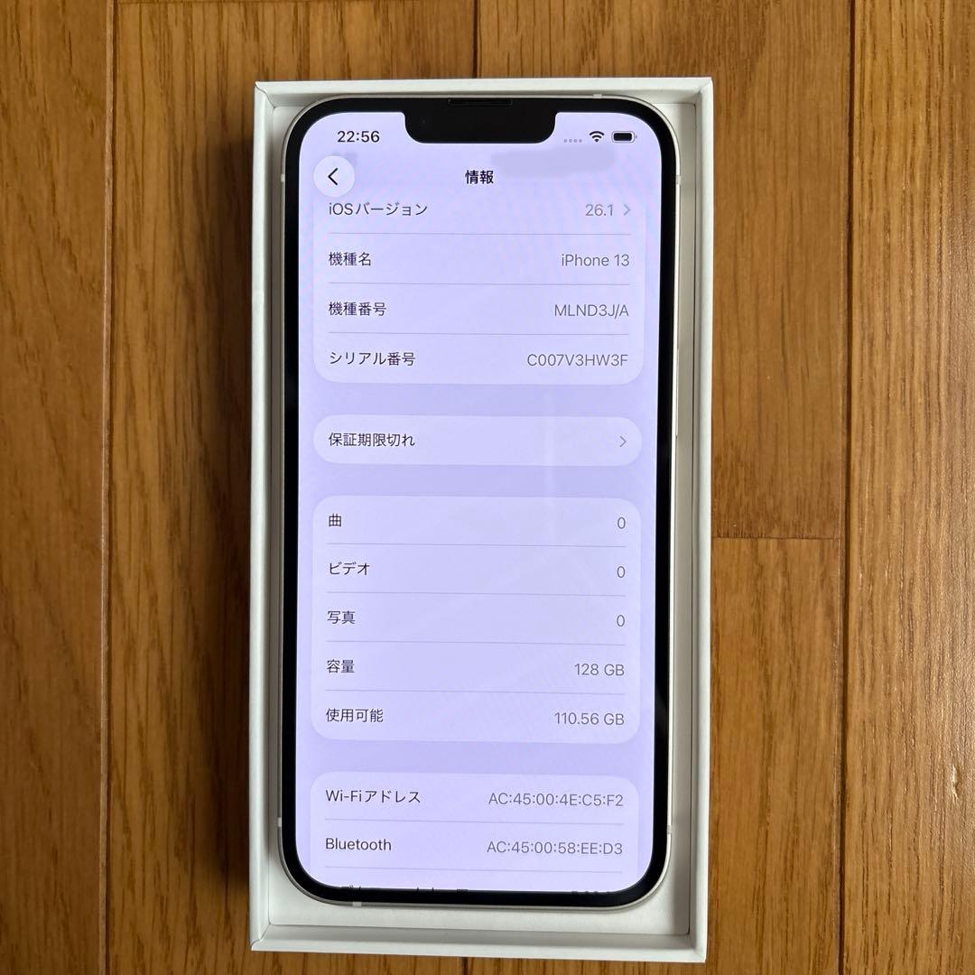 【美品】iPhone13 128GB A2631