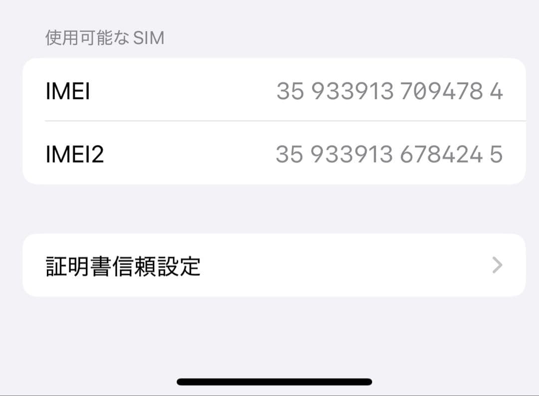 （美品）iPhone 13 Pro バッテリー最大容量86% simフリー