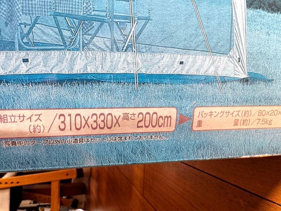 （新春特価）未使用CAPTAIN STAG メッシュタープ M-3165