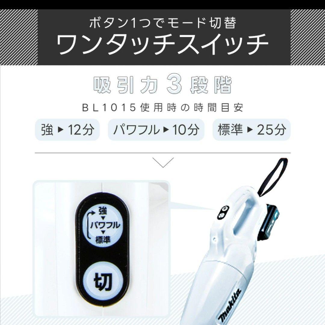 makitaコードレス掃除機 CL108FDSHW　バッテリ 充電器付