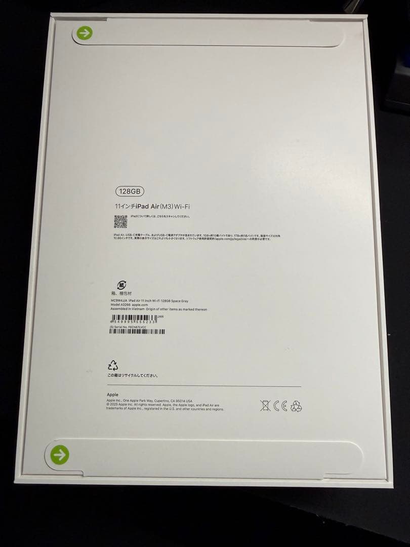 【新品未開封品】iPad Air (M3) WiFi 128GB スペースグレー