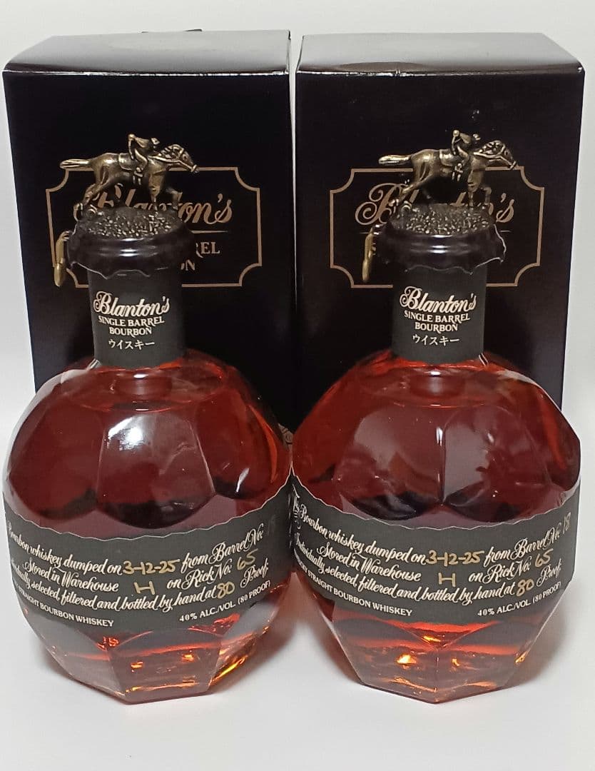 ブラントンブラックウイスキー ２本　バランタインゴールドシール　２本