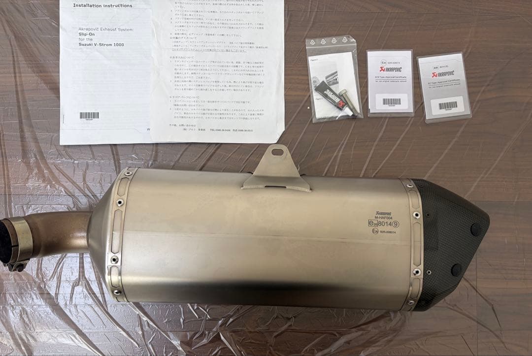 タンジラー様　Vストローム1000 AKRAPOVIC スリップオンマフラー