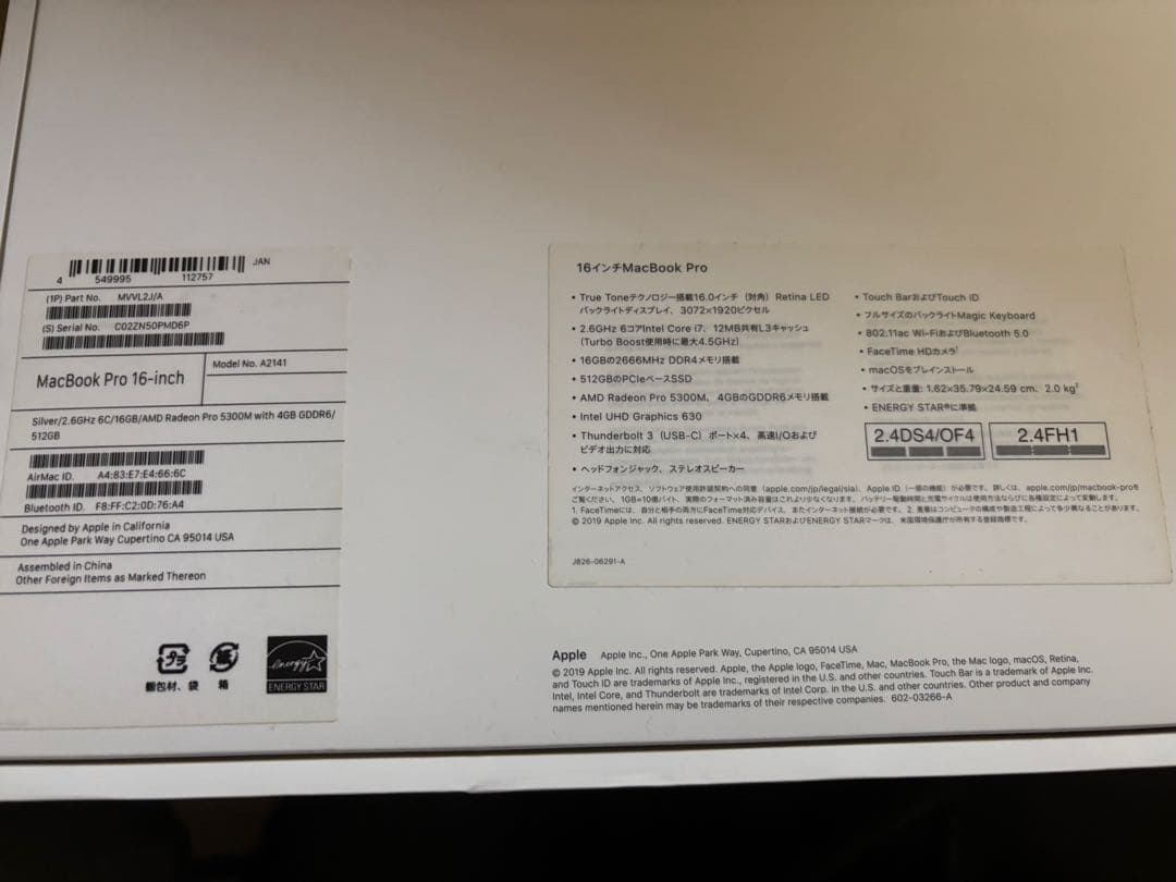 美品 MacBook Pro 16インチ 2019 i7/16GB/5付属品完備