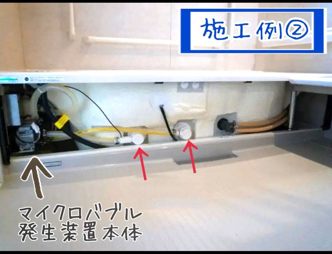 マイクロバブル入浴装置 マイクロバブルトルネード ミラブル