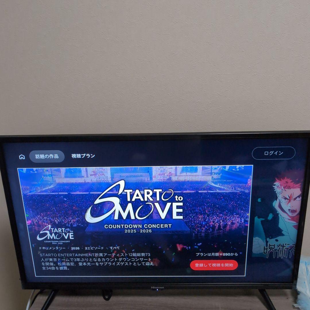 Hisense 32V型　ハイビジョン 液晶テレビ 32A45G 2021