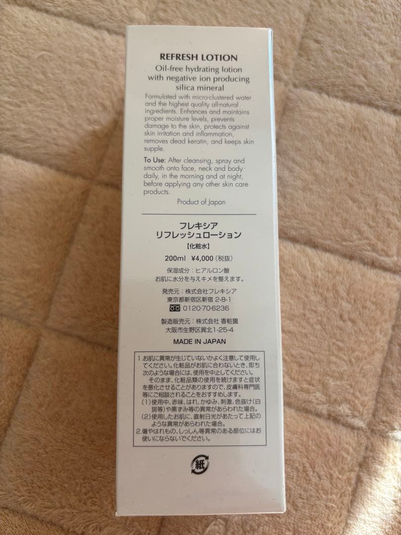 MONNALI MIHATSU WAVE 美顔器