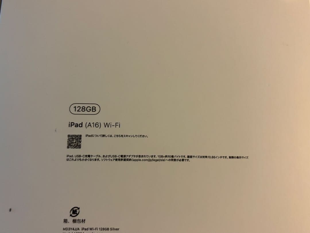 apple iPad （A16）第11世代 Wi-Fi 128GB シルバー