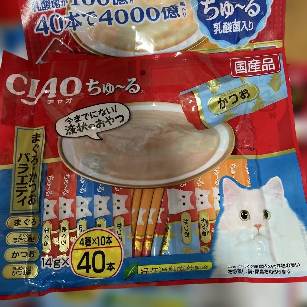 【ぐれじさん2】 CIAO ちゅ〜る40本入り 20袋セット 計800本