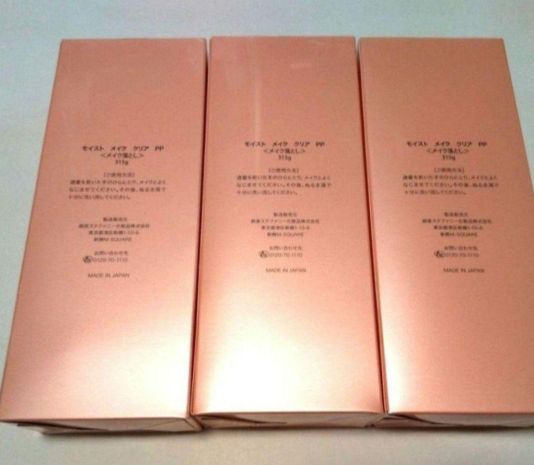 銀座ステファニー化粧品 ピュアード100 モイストメイククリア 限定品3本セット
