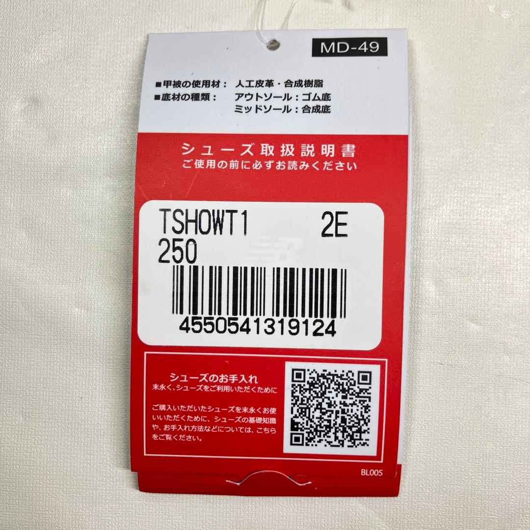 【試着程度】new balance 野球トレーニングシューズ スニーカー 金ロゴ