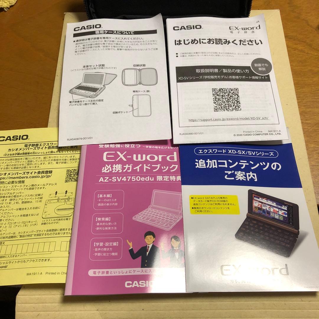 本日のみの限定タイムセール❗️29000円→2550円引き新品、未使用❗️❗️電子辞書