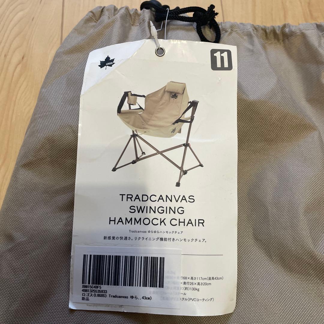 LOGOS ヘッドレスト付き ハンモックチェア