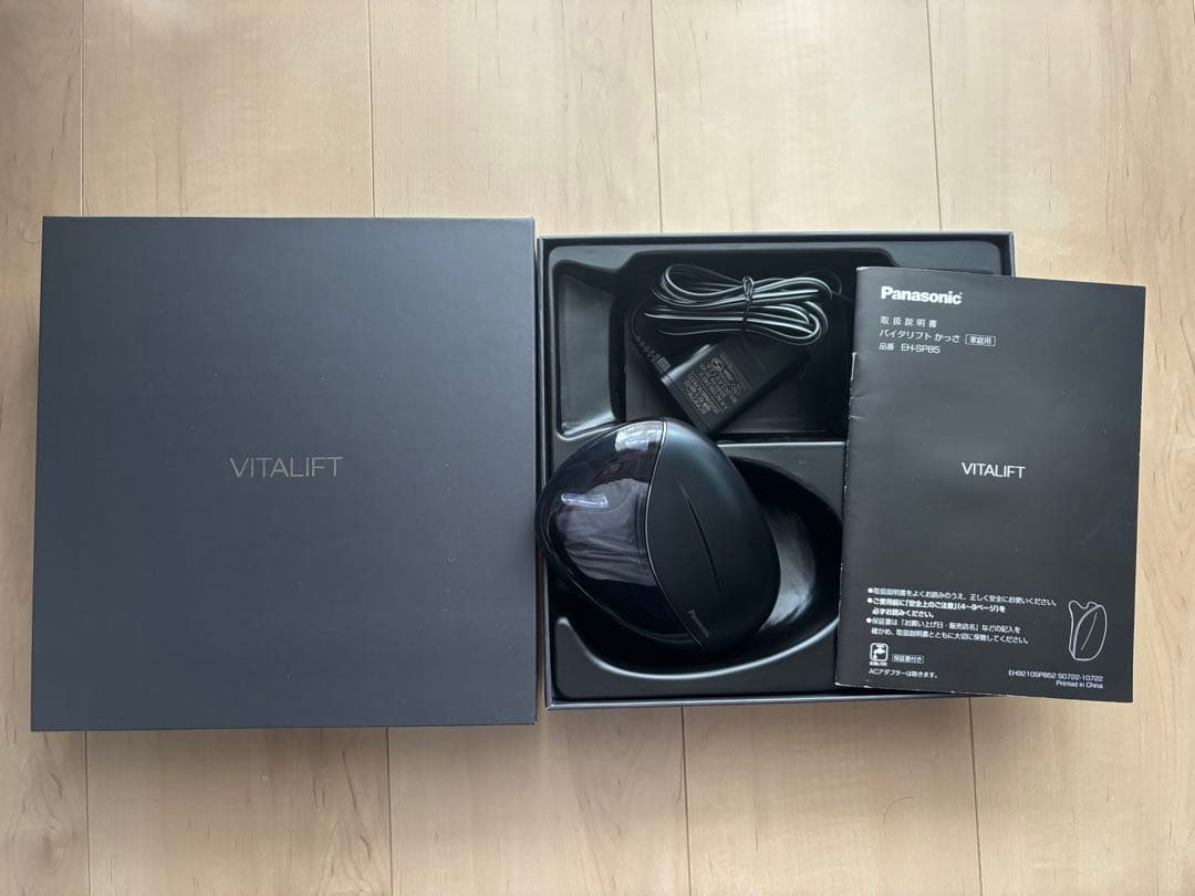Panasonic EH-SP85 バイタリフト　かっさ