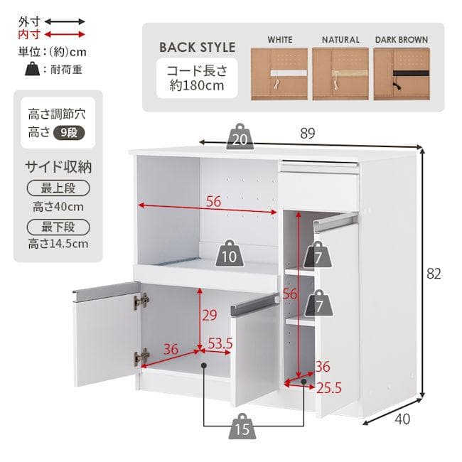 キッチンカウンター幅89cm レンジ台 キッチンボード コンセント付（1215）