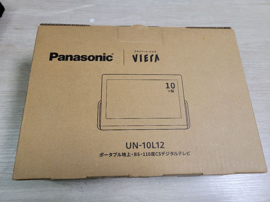 【美品】ポータブル防水テレビ Panasonic プライベートビエラ