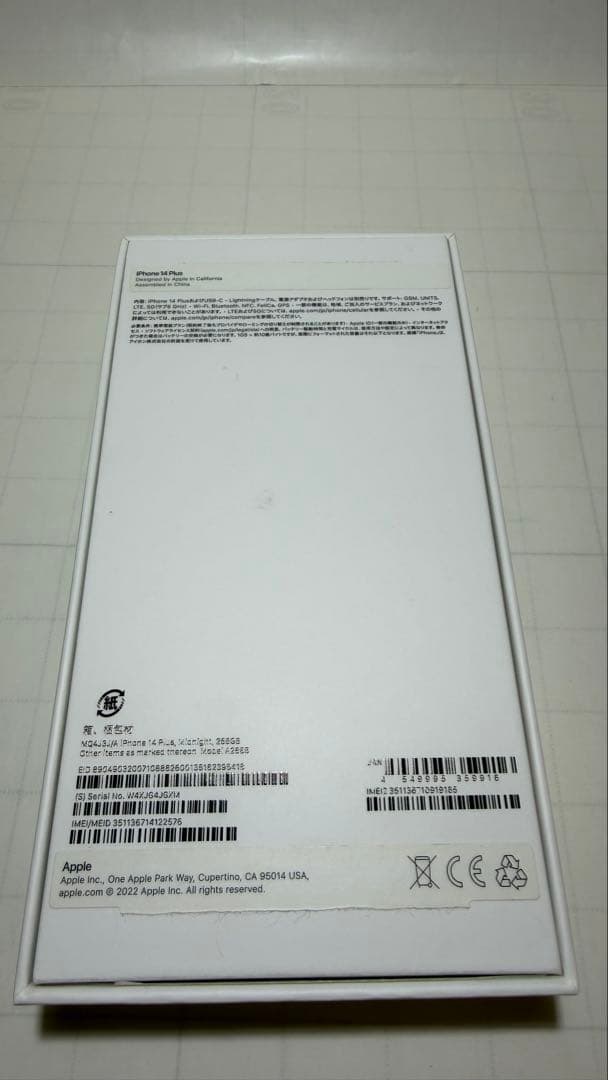 ば*さ様 iPhone 14 Plus 256GB ミッドナイト 最大89%