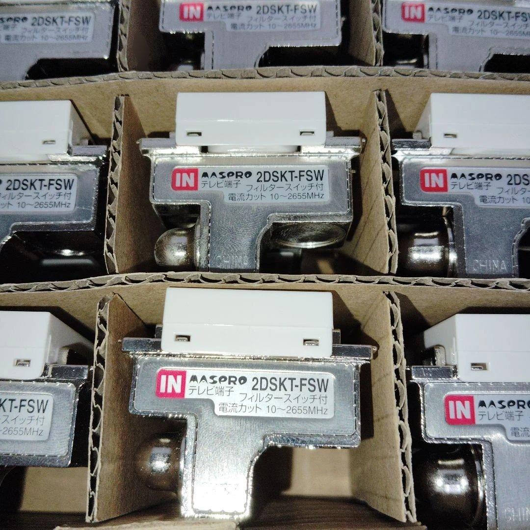 マスプロ　テレビ端子　2DSKT−FSW−B IN端子可動型20個　お値下げ可