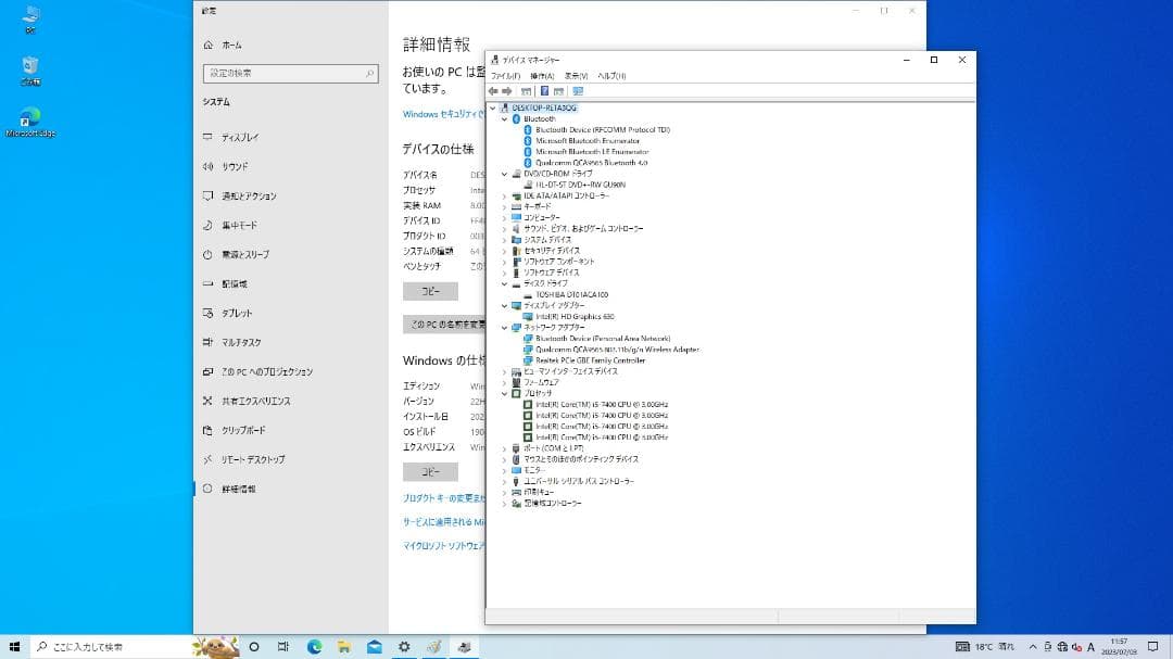 Dell・Core i5-7世代・8GB・1TB・DVDSM・WiFi付き