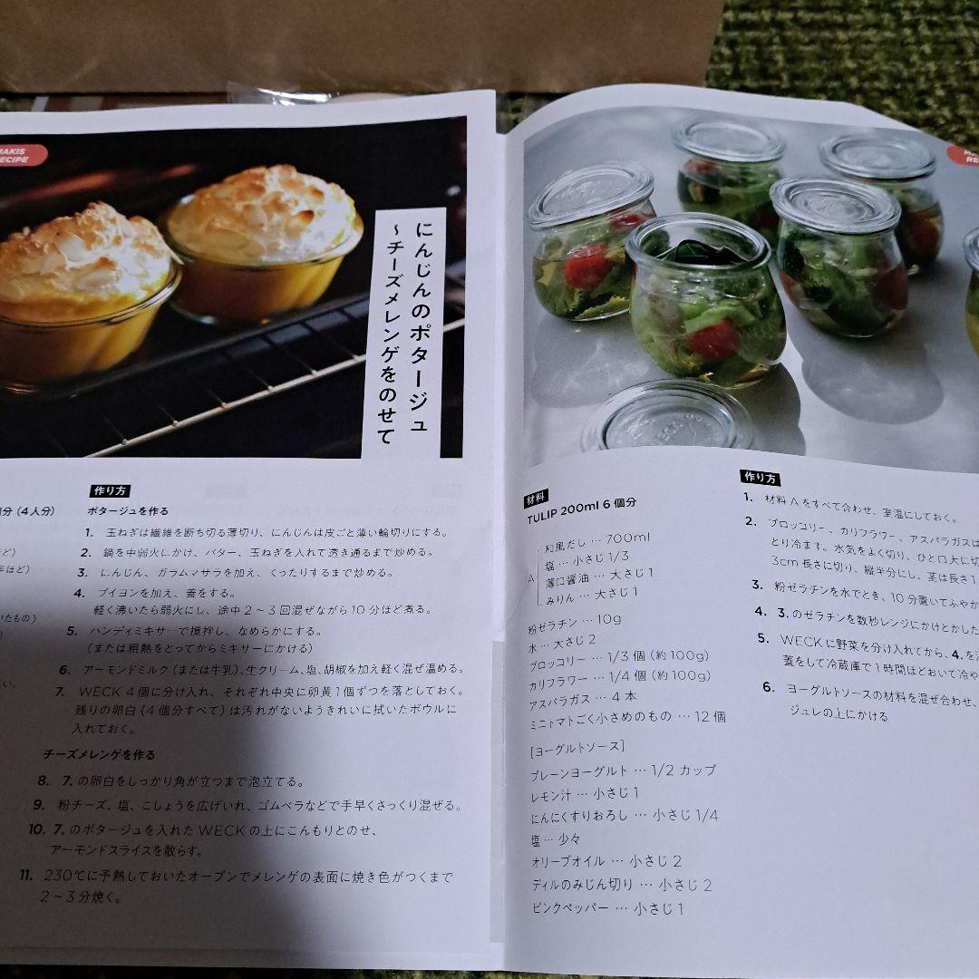 WECK ガラスキャニスター　スターターセット