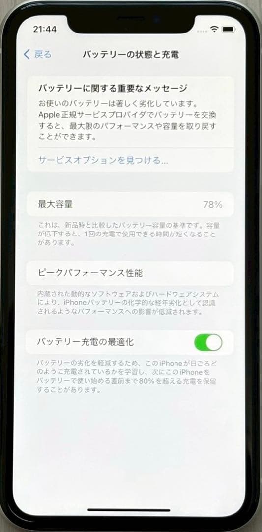 iPhone 11 ホワイト 64GB SIMフリー MWLU2J/A