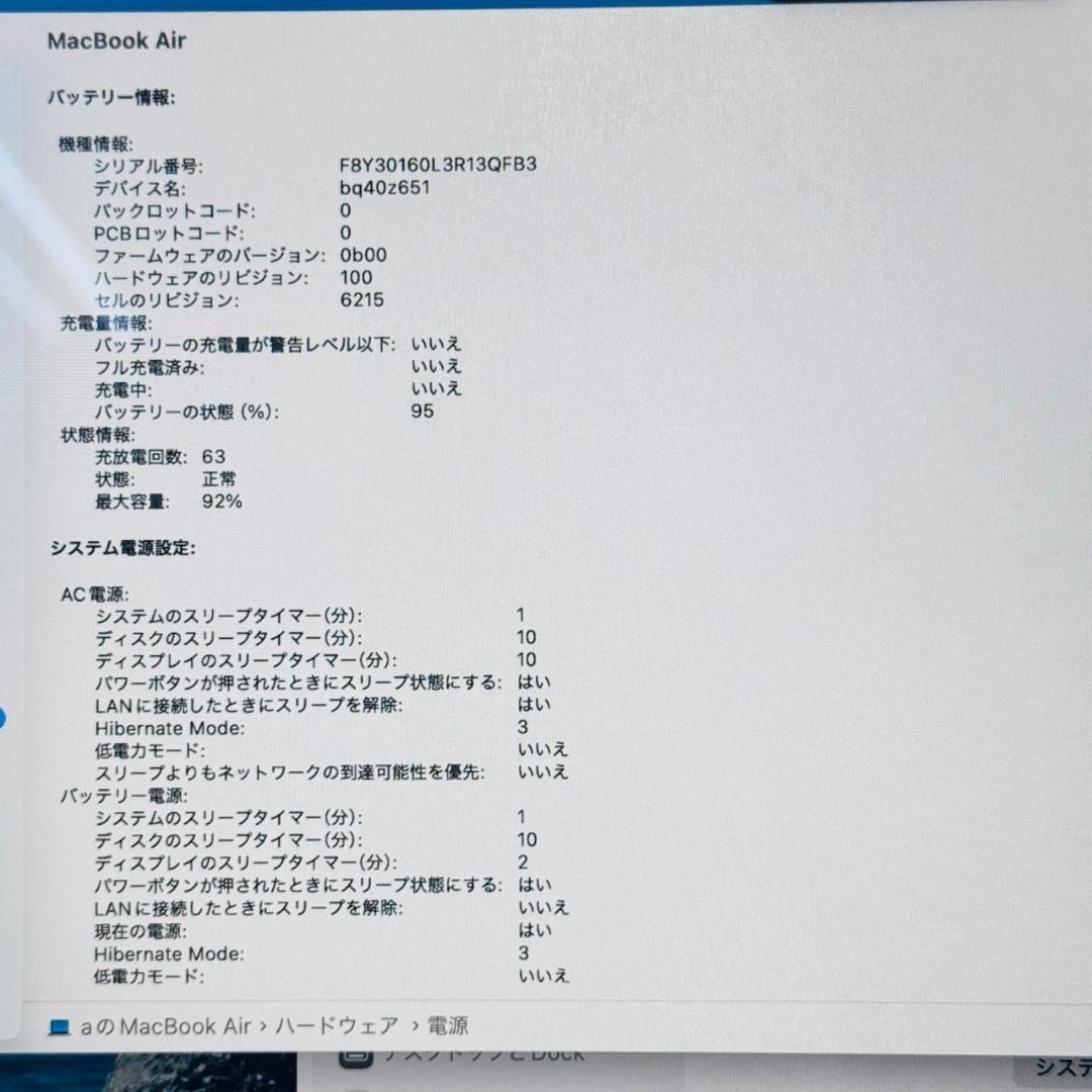 MacBook本体 P104 Apple MacBook Air M2 13inch