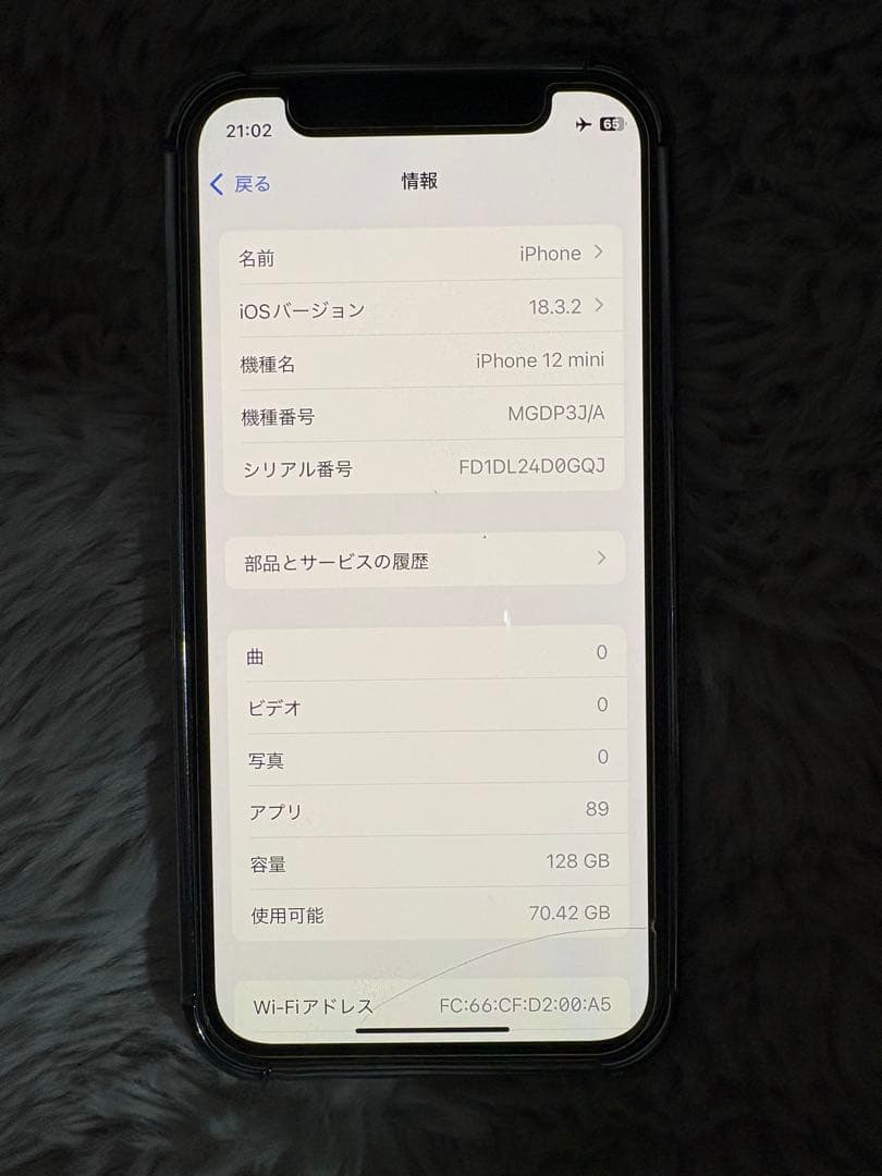 Apple iPhone 12 mini ブルー 128GB