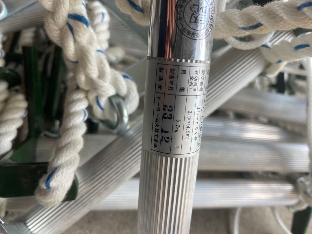 中古品 アルミ製 避難はしご トーヨー消火器工業 品番オリる II型（2013）