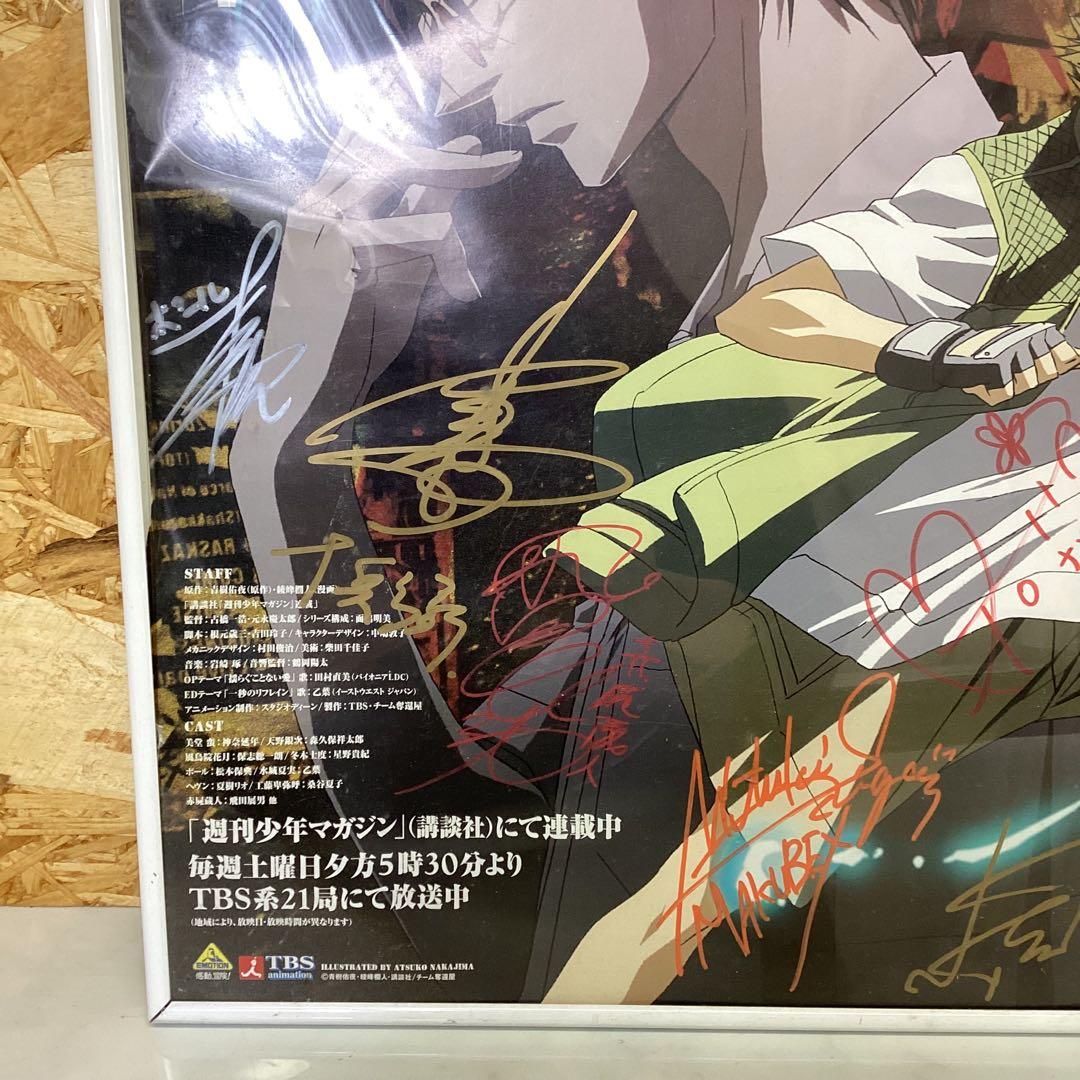 GetBackers-奪還屋- 額入　ポスター　サイン入　少年マガジン　c31