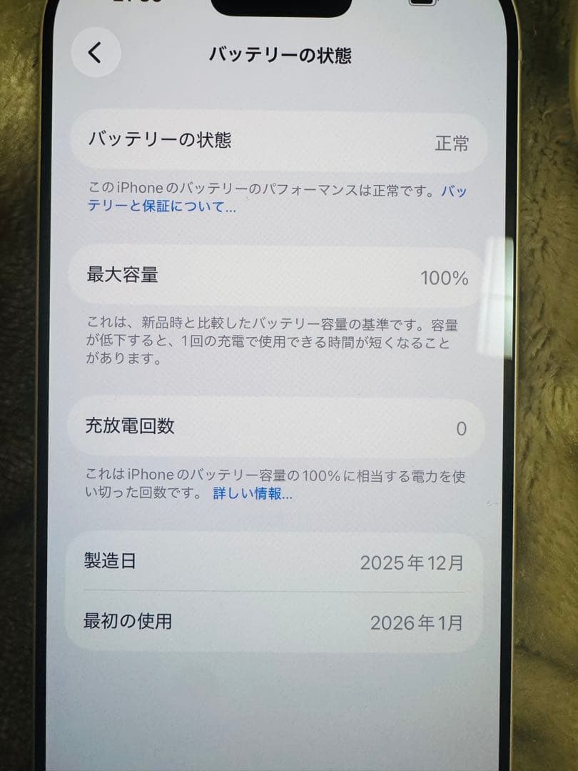 【未使用品】iPhone17Pro512GB SIMフリー シルバー