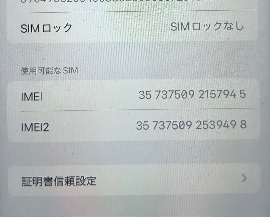 【本体のみ】iPhone XR 64GB Blue（au→SIMフリー）