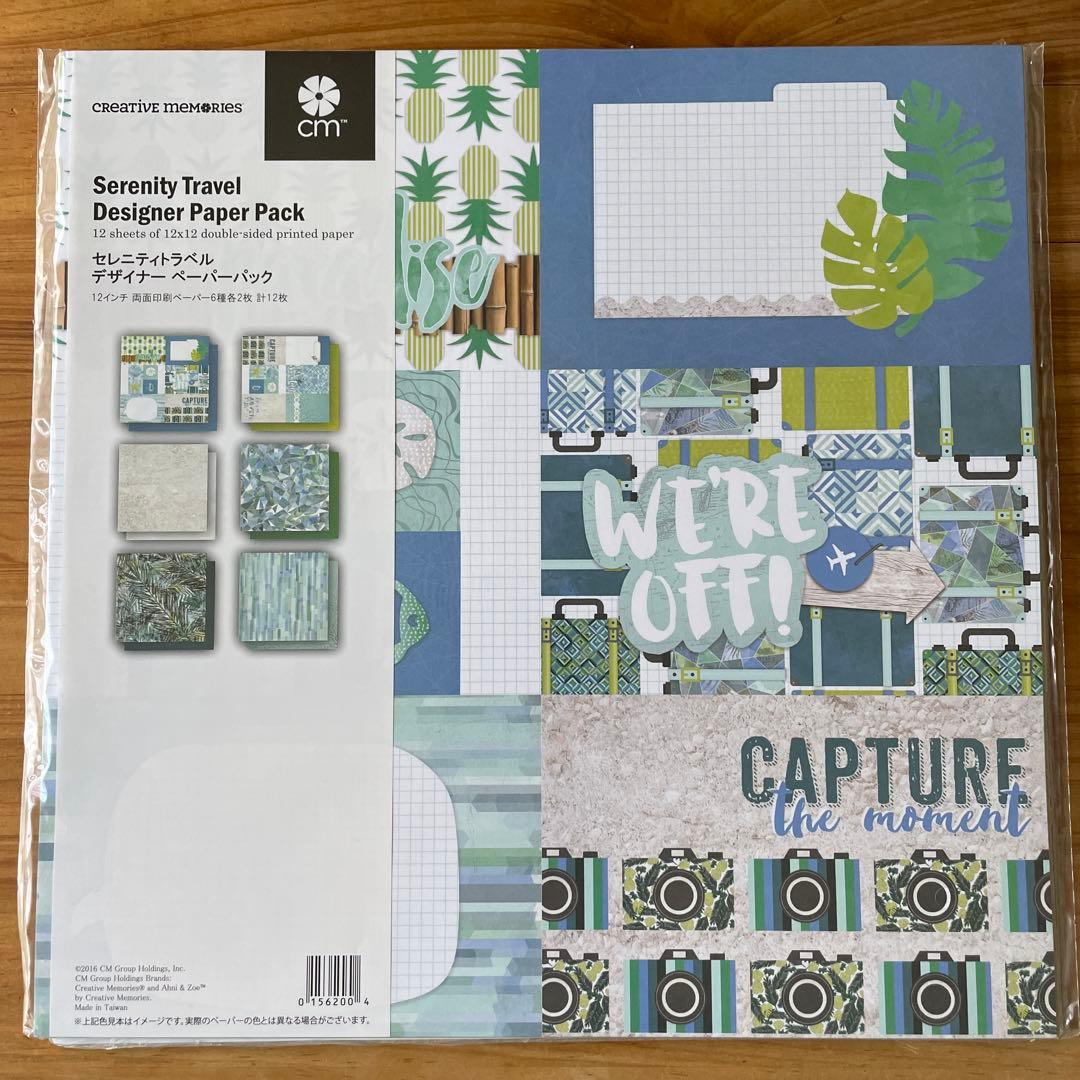 スクラップブッキング　爽やかペーパー