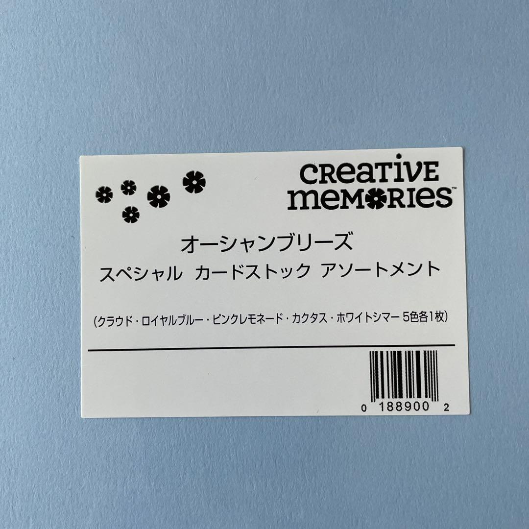 スクラップブッキング　爽やかペーパー