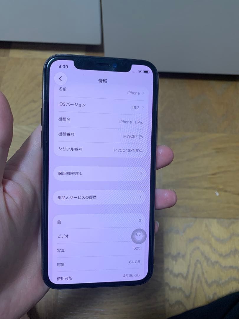 Apple iPhone 11 Pro ゴールド 本体
