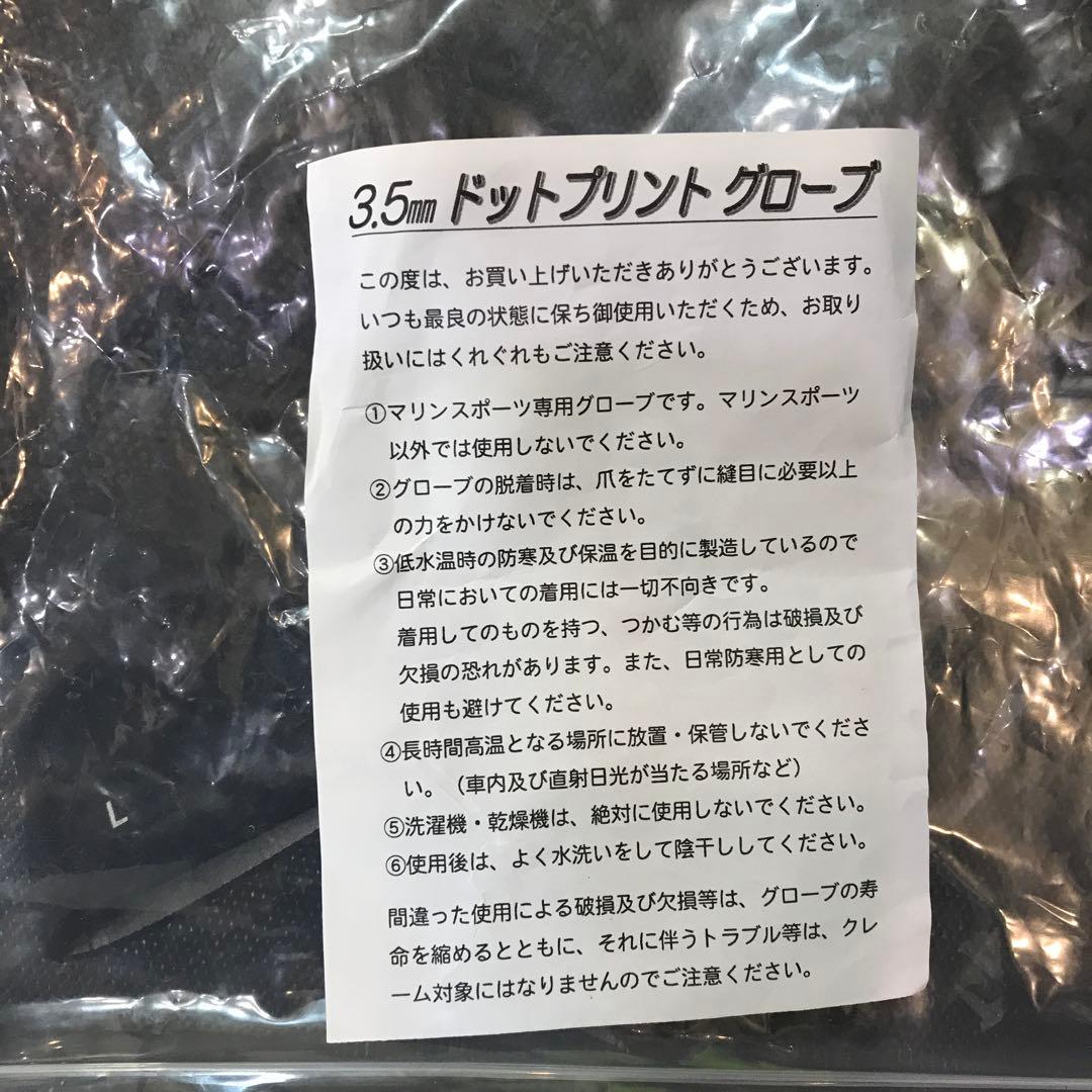 Lサイズ ネオプレン グローブ 滑り止め付き　クイックシルバー