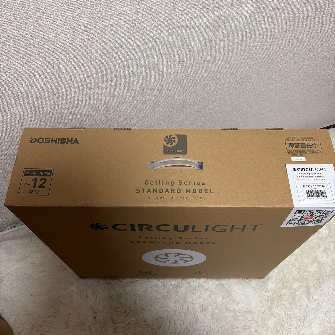 新品未使用 ドウシシャ サーキュライト DCC-A12CM シーリングライト