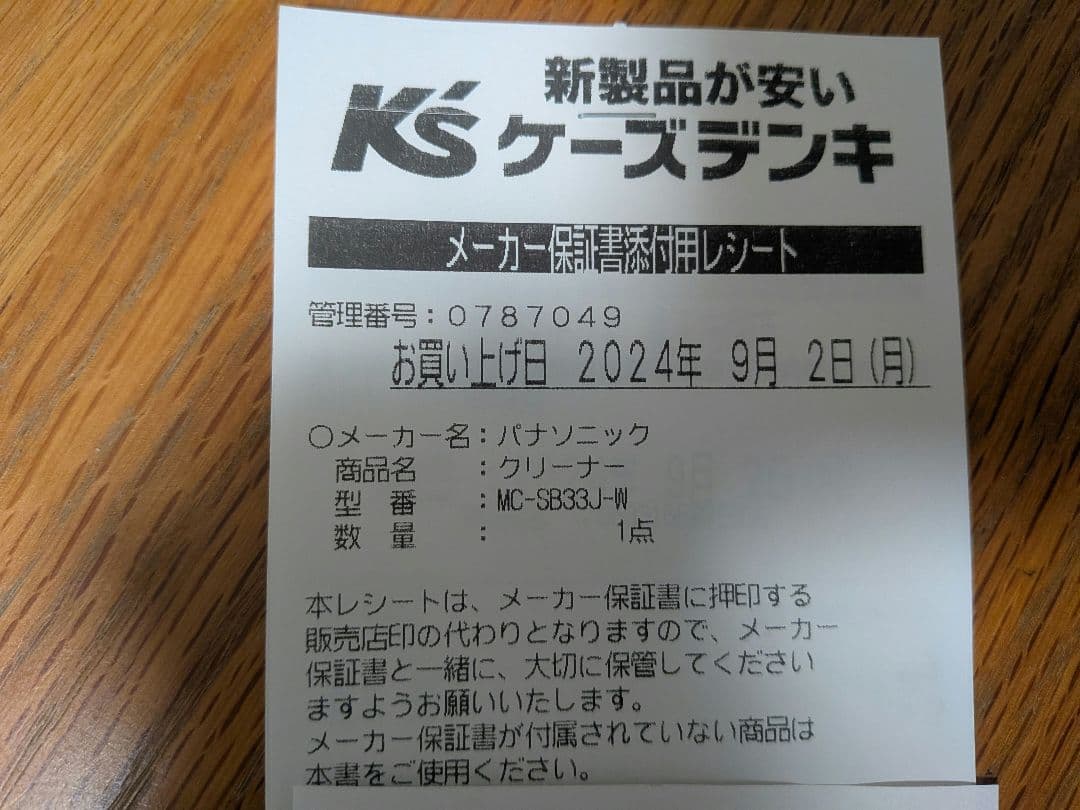 Panasonic スティッククリーナー MC-SB33J